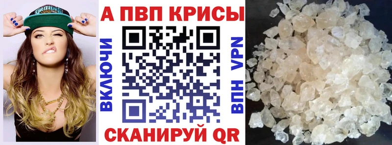 Alpha PVP СК  Липецк 