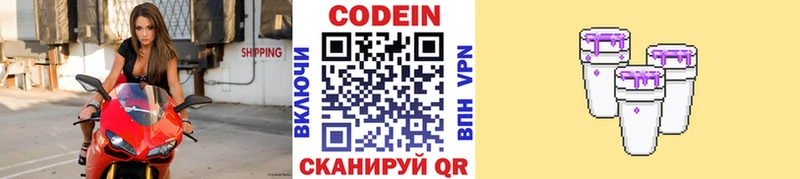 хочу наркоту  Липецк  Codein напиток Lean (лин) 