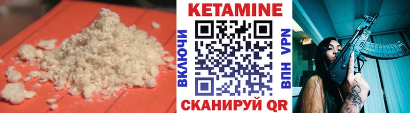 КЕТАМИН VHQ  магазин продажи   Липецк 