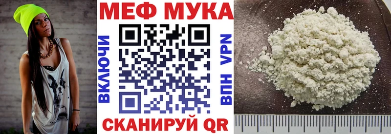 OMG tor  Липецк  МЯУ-МЯУ мука 