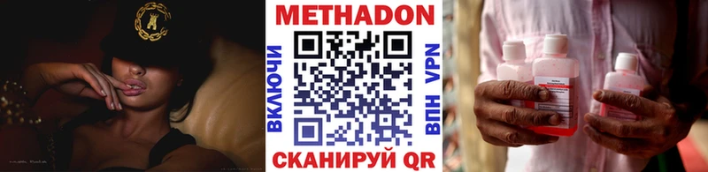 МЕТАДОН мёд  купить наркоту  Липецк 